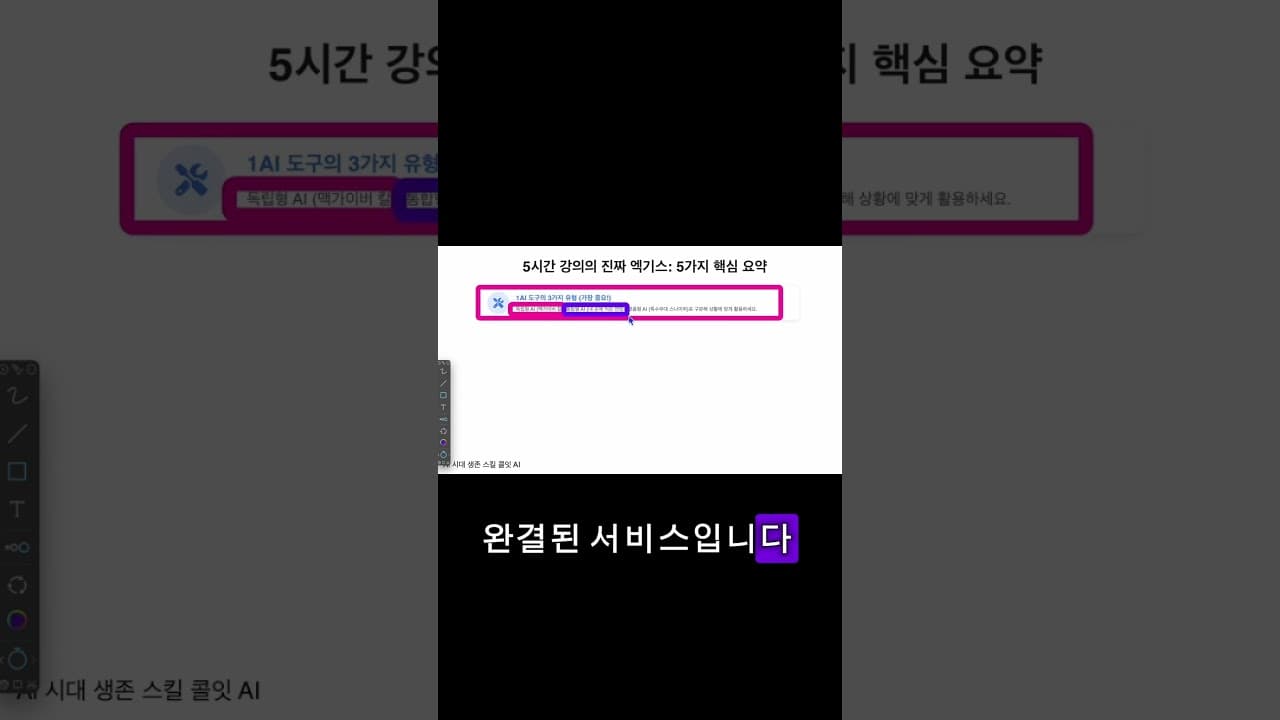 5시간 짜리 비싼 강의 10분에 전부 알려드립니다.