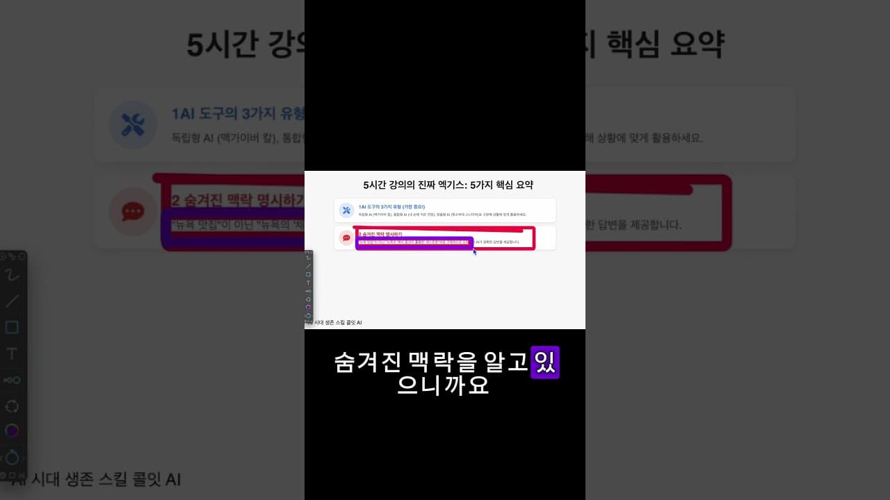 AI 제대로 쓰는 법