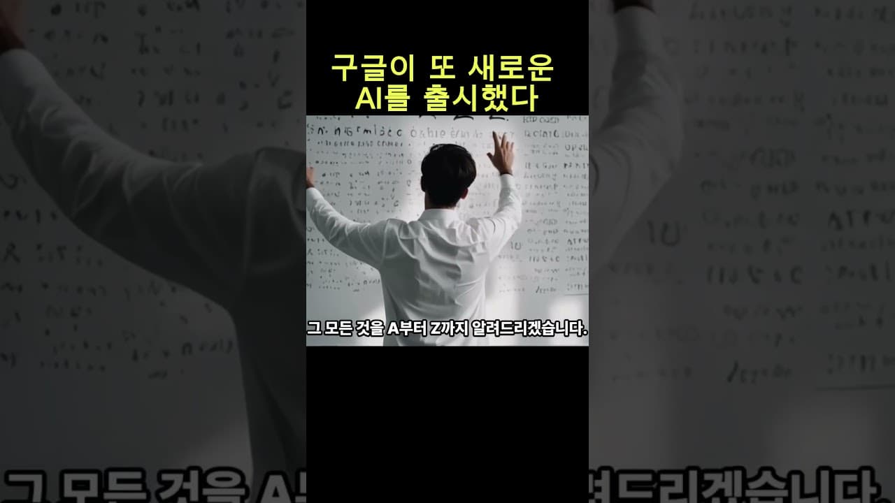 3초 만에 회사 브랜딩 뽑아주는 구글 AI  #pm #ai #ai비즈니스