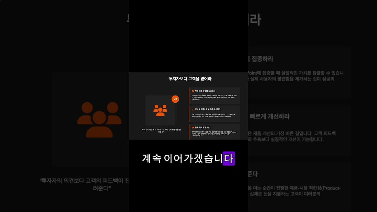 AI 사업 아이디어, 더 이상 책상 앞에서 찾지 마세요 #ai #커리어 #chatgpt #쇼츠 #개발자 #pm #연봉협상 #노코드 #앱만들기 #인공지능