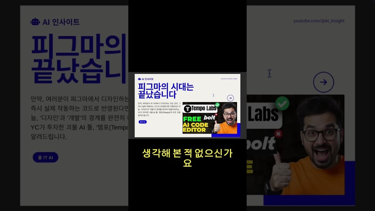 개발자 없이 디자인하는 법 AI 툴 추천