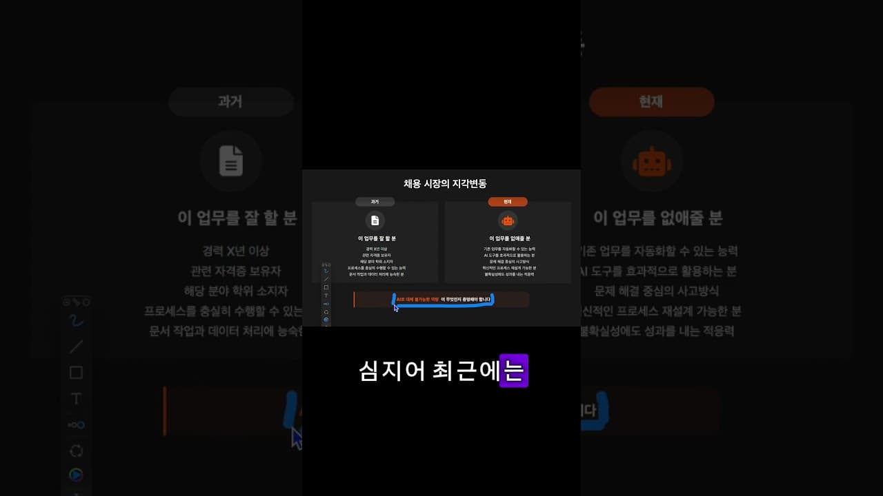 어차피 알려줘도 모를 비밀 다 풀게요 #ai #커리어 #쇼츠 #chatgpt