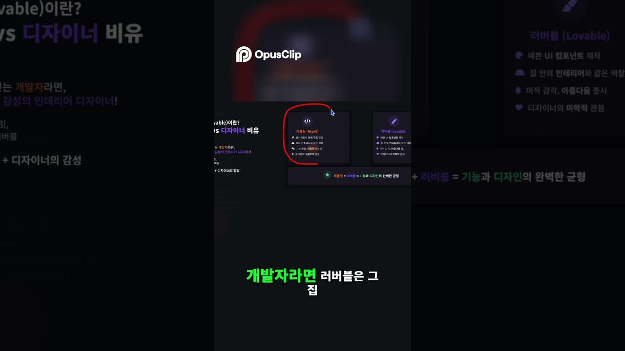 AI 러버블  개발 지식 없이 북유럽 감성 디자인 완성! #노코드 #chatgpt #바이브코딩 #ai튜토리얼 #ai