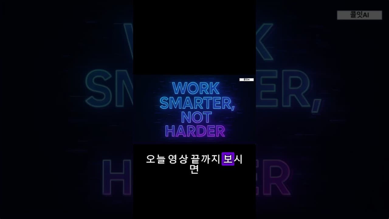 이거 끝까지 안보면... #쇼츠