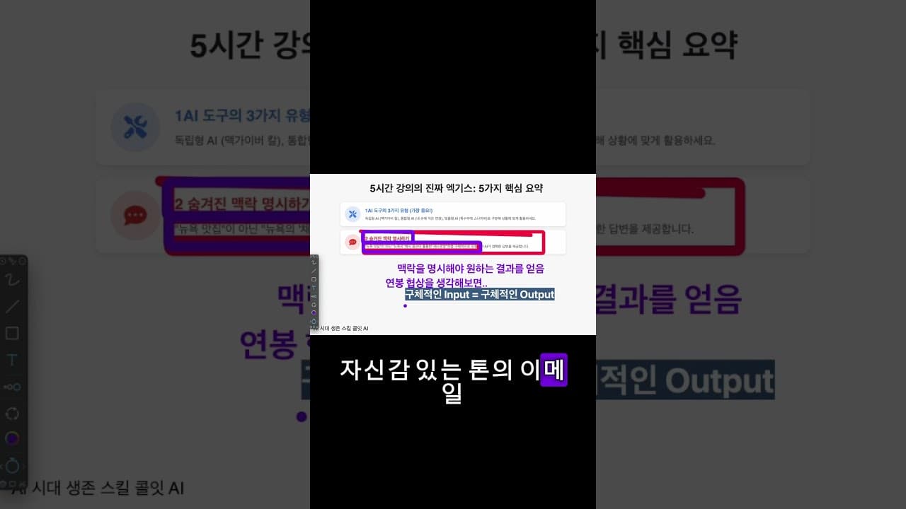 AI로 연봉협상 하는 법