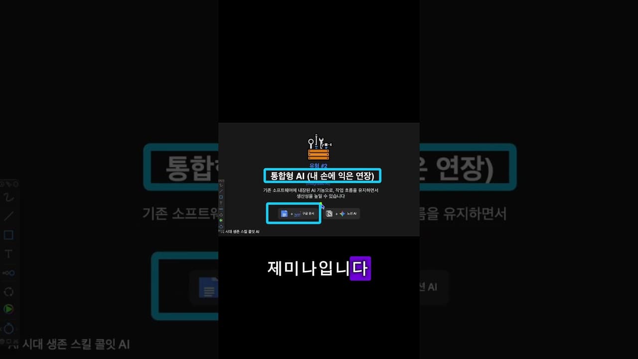 칼퇴 보장 AI 도구 3가지