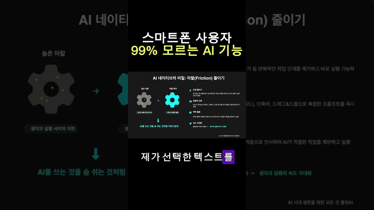 스마트폰으로 1초 만에 일하는 법