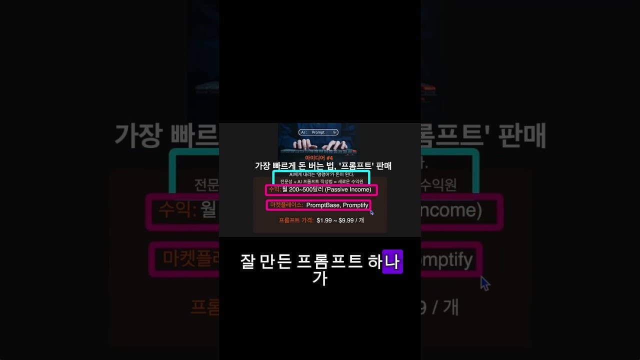 AI 시대는 호락호락하지 않아 #커리어 #취업 #창업 #ai