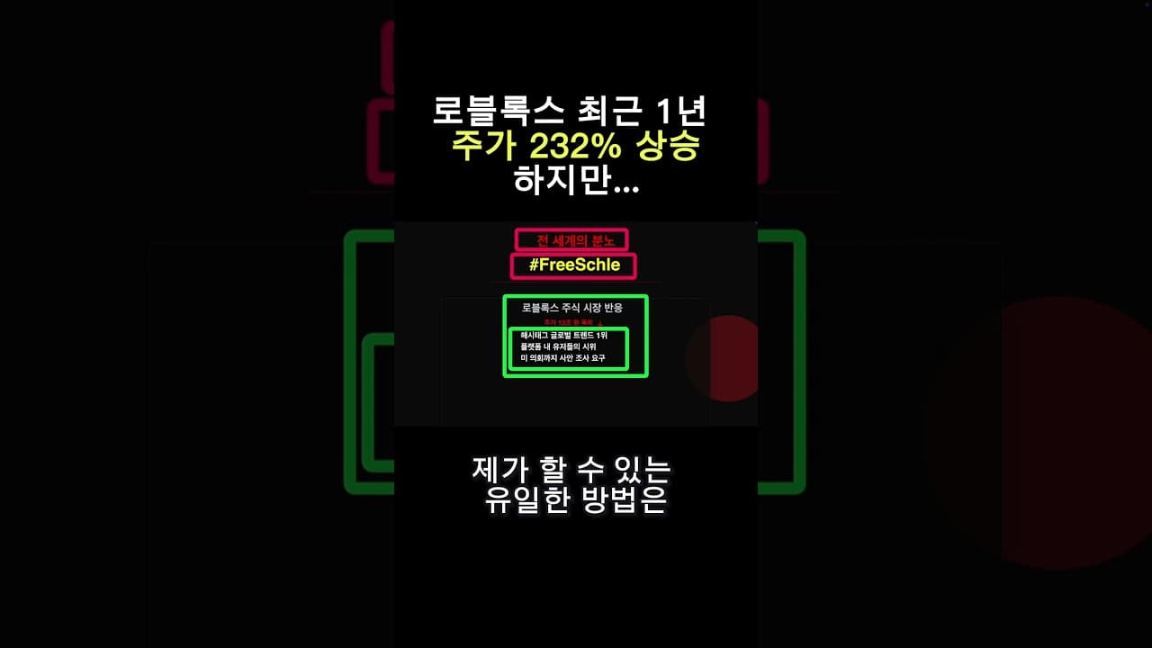 로블록스 이래도 할래요?