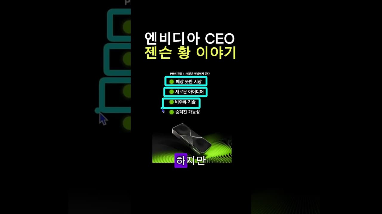 전세계 1등 기업 이야기