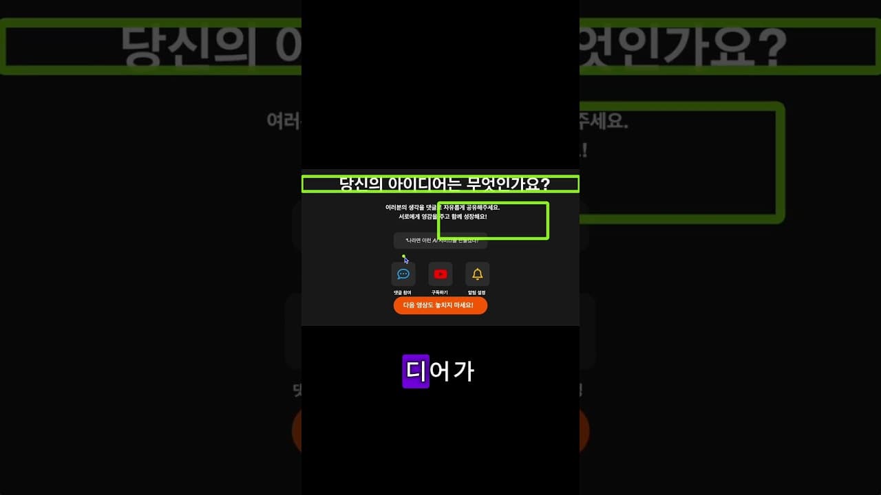 절대 괜찮지 않아요 #커리어 #취업 #창업 #ai