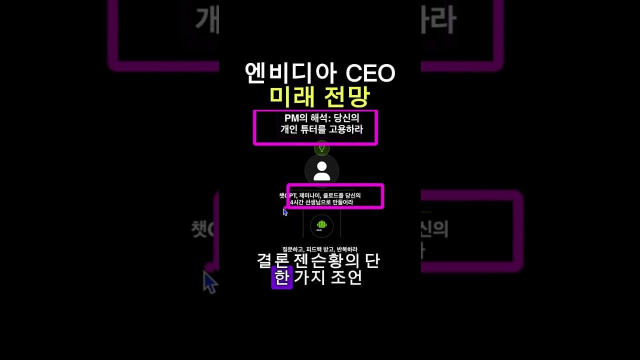 AI는 당신을 초인간으로 만들 겁니다