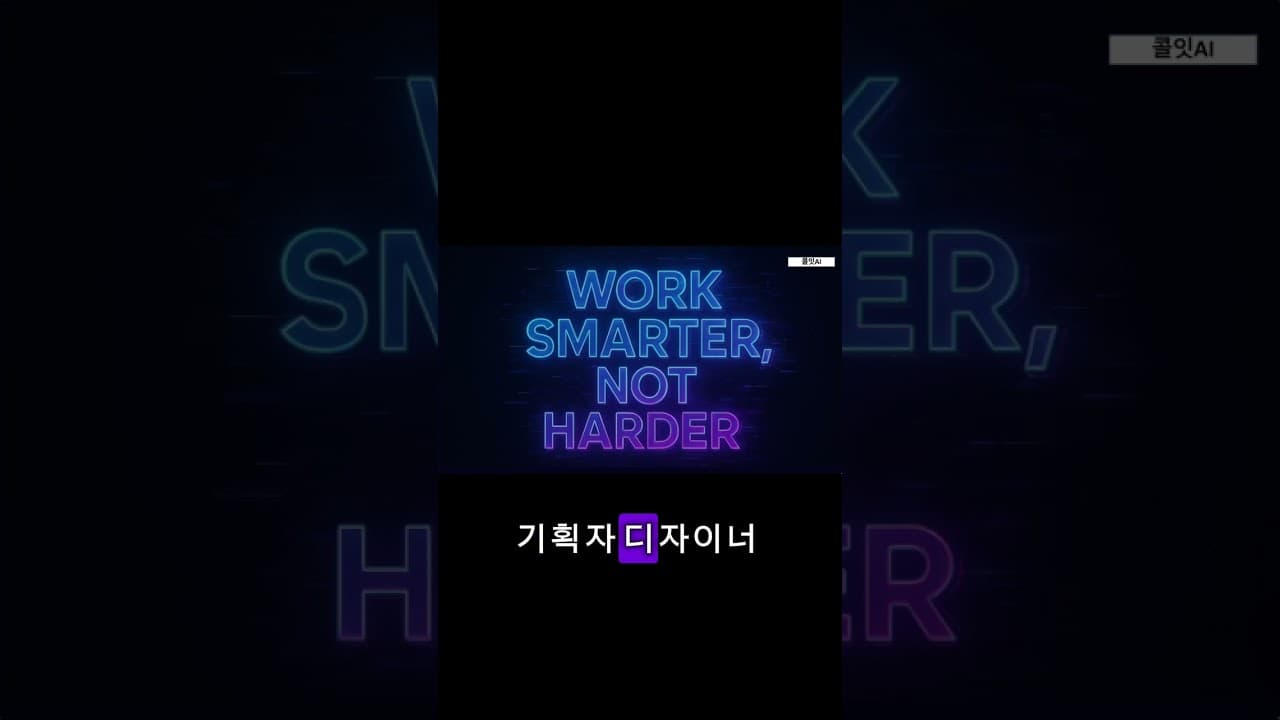 반복 업무를 삭제하는 n8n 자동화 #쇼츠