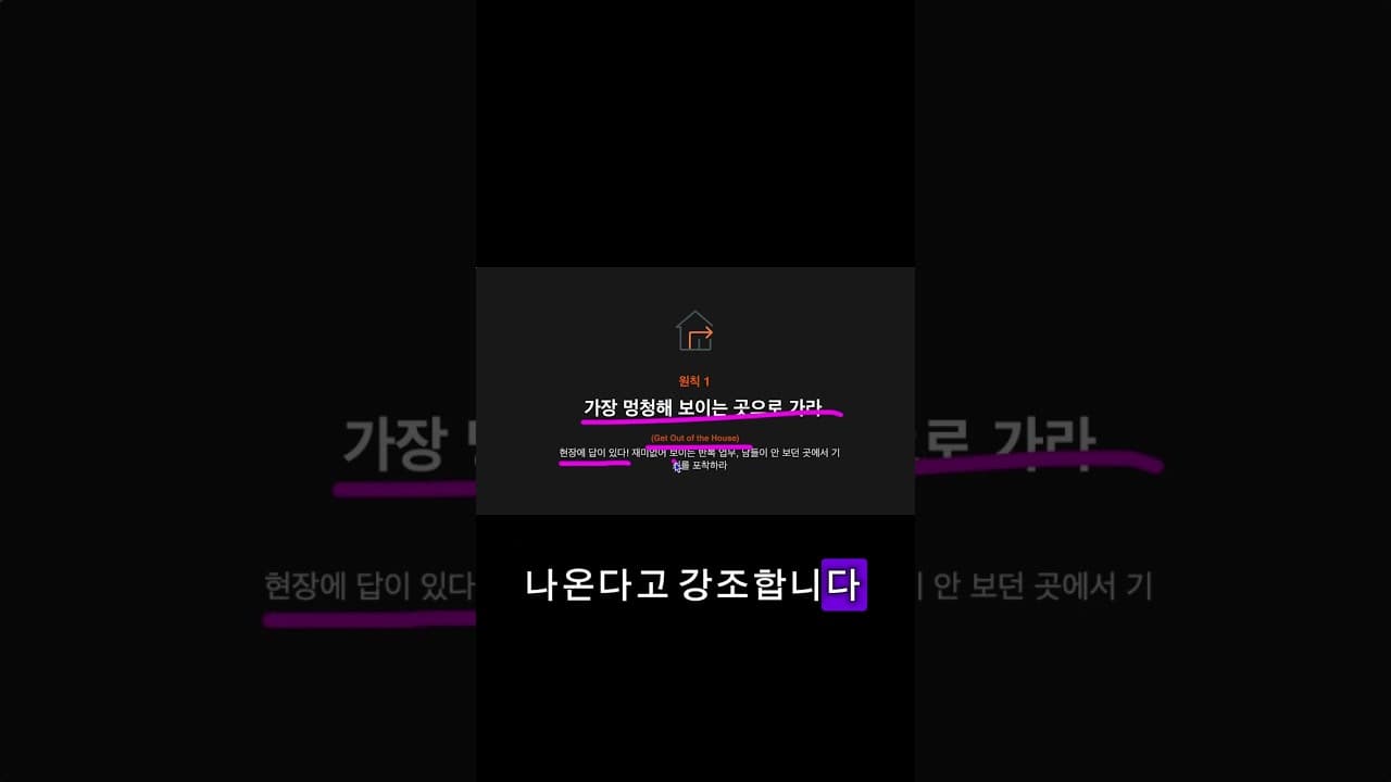 진짜 돈이 되는 AI 사업 기회 #ai #커리어 #chatgpt #쇼츠 #개발자 #pm #연봉협상 #노코드 #앱만들기 #인공지능