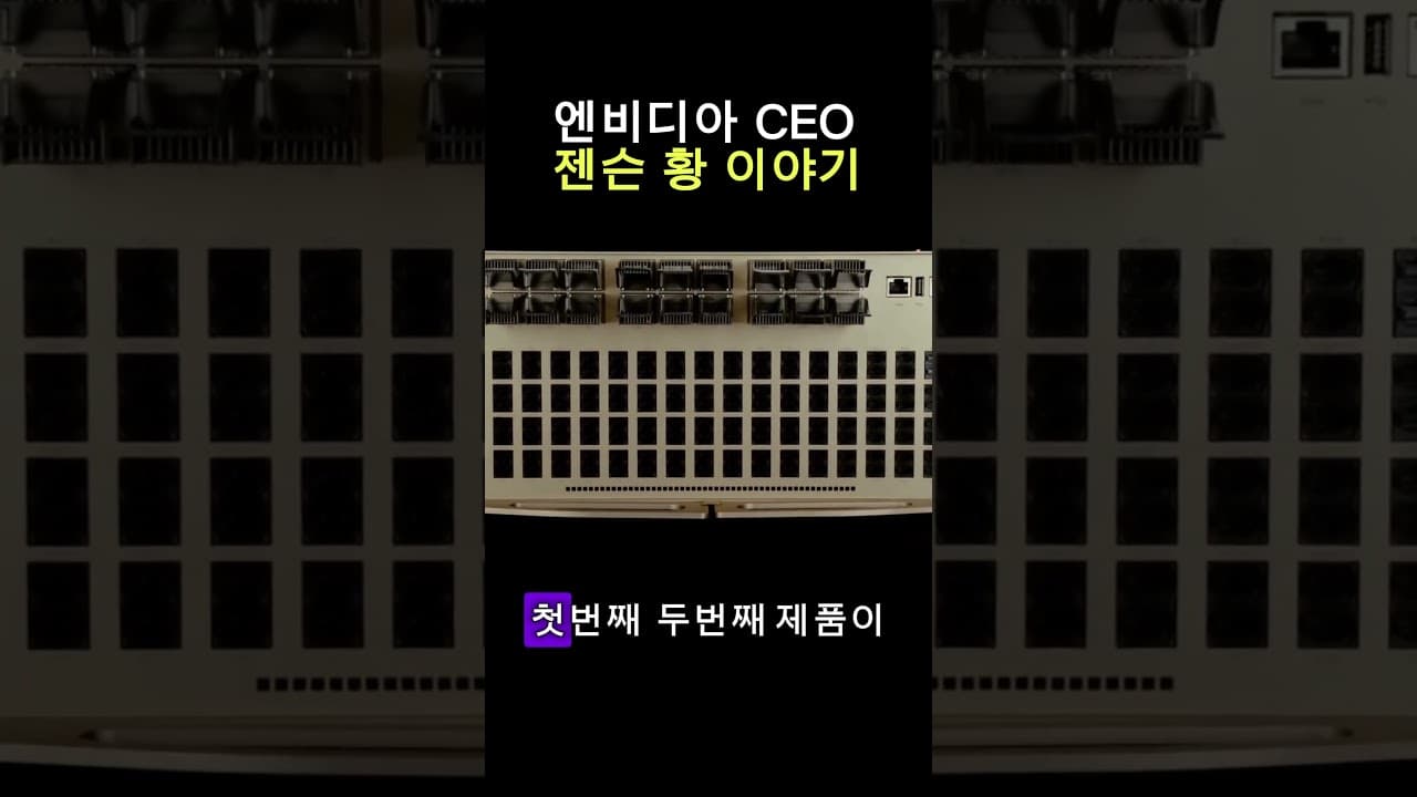 엔비디아 NVDIA 이야기