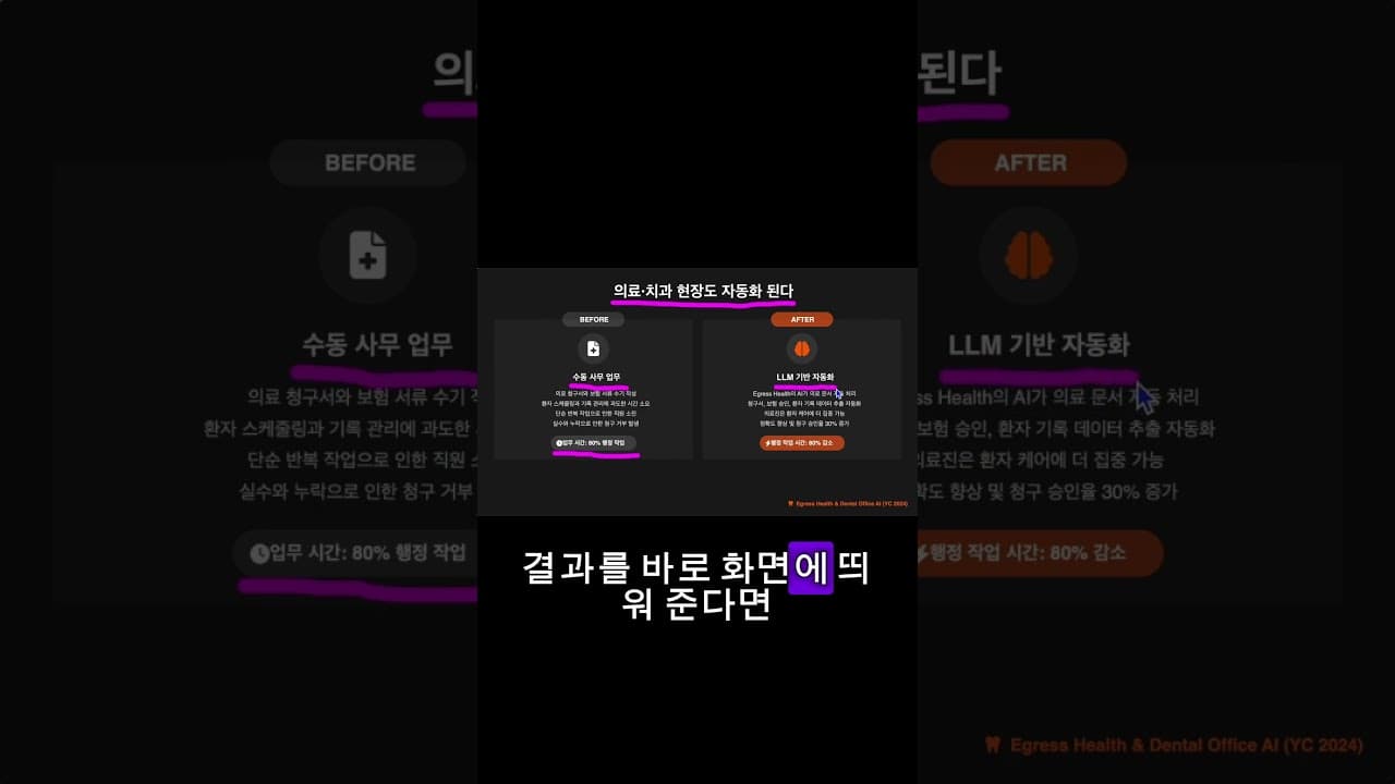 AI 사업 아이디어, 더 이상 책상 앞에서 찾지 마세요. #ai #커리어 #chatgpt #쇼츠 #개발자 #pm #연봉협상 #노코드 #앱만들기 #인공지능