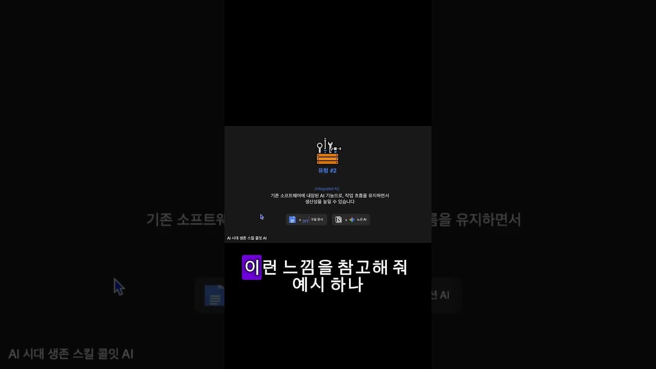 구글 AI 유료 강의 핵심 정리