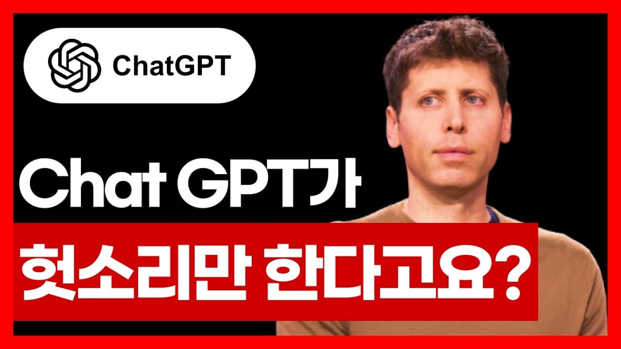 AI 스타트업 PM이 쓰는 AI 프롬프트 공식 10분 만에 배우기