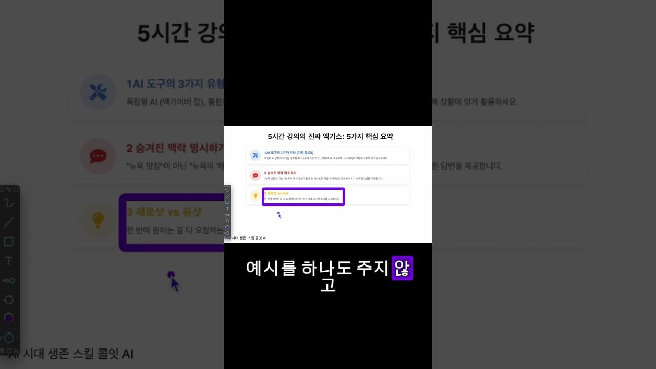 프롬프팅 잘하는 법 원리는?