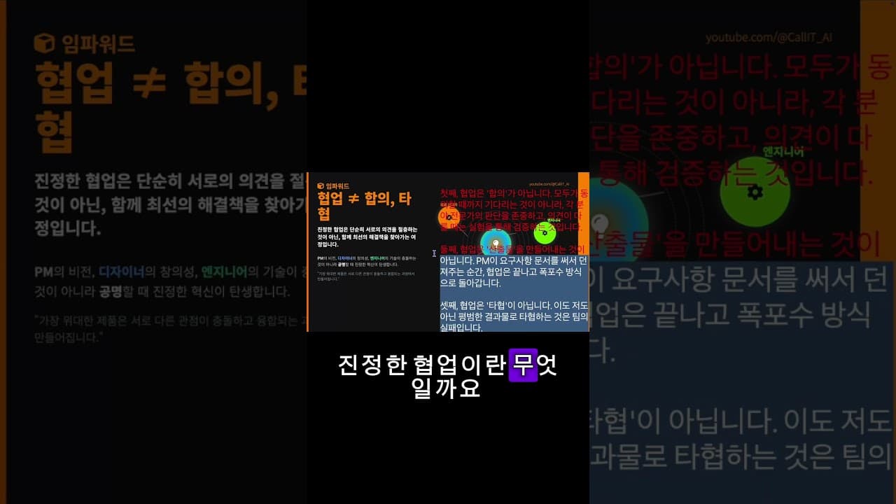 👇'일하는 방식'이 잘못된 겁니다.