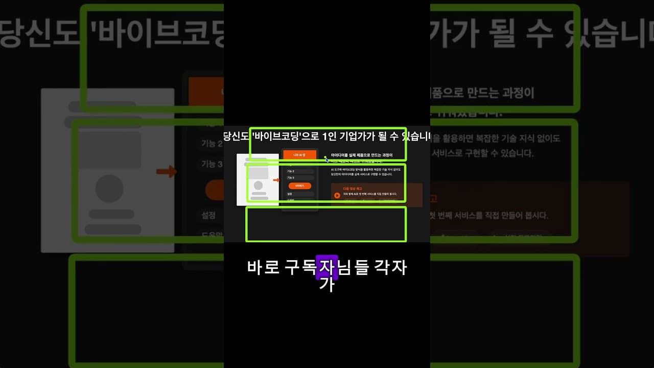 코딩 몰라도 '혼자서' 구글 이기는 법 #커리어 #영어 #ai