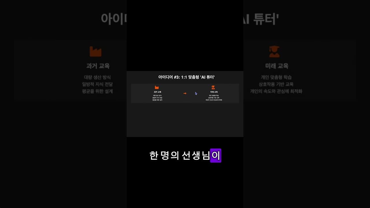 공부하라고 했제! #커리어 #취업 #창업 #ai