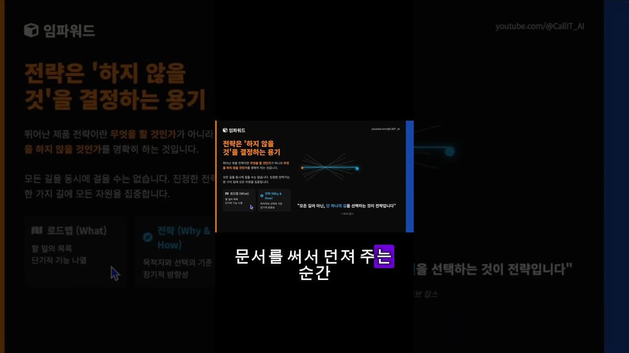 👇연봉 5억 PO은 절대 이렇게 일 안합니다