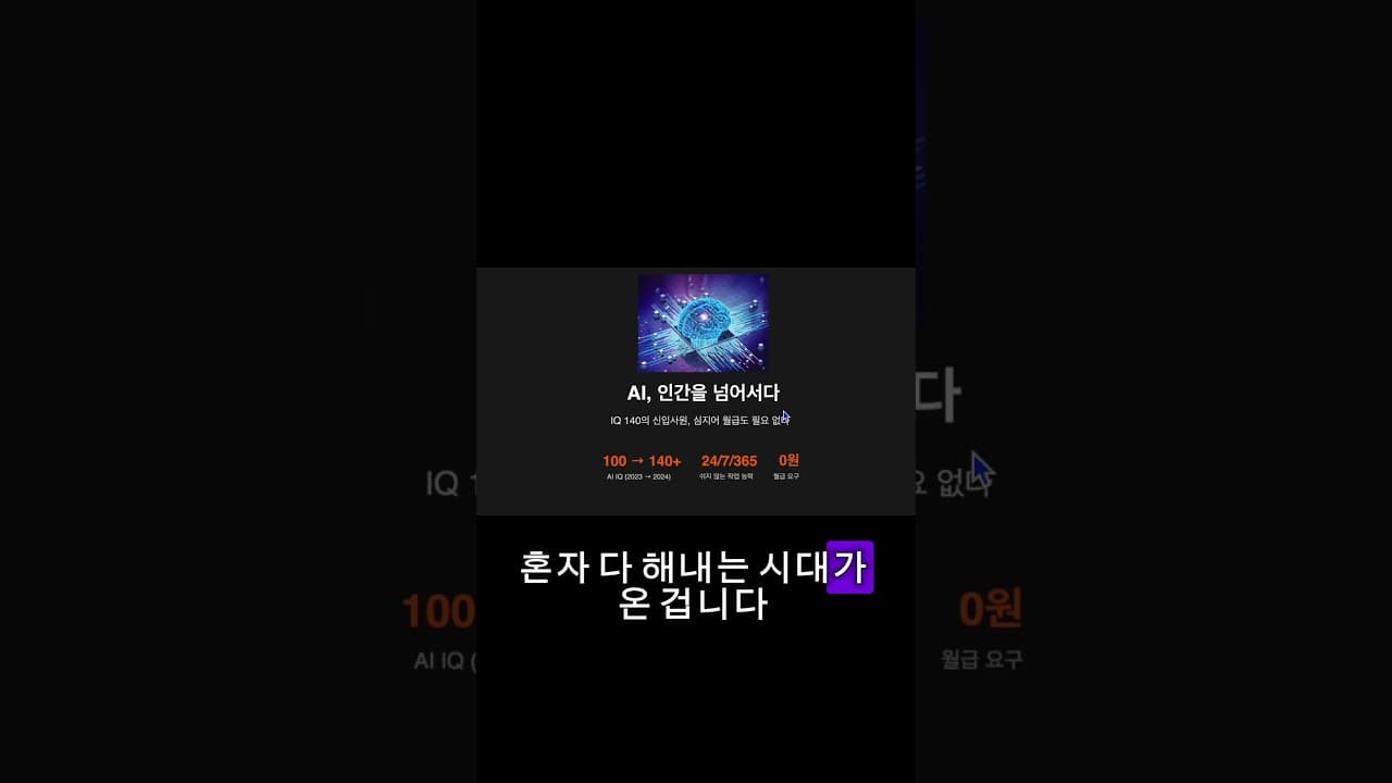어차피 10년 안에 다 짤린다 #ai #커리어 #쇼츠 #chatgpt