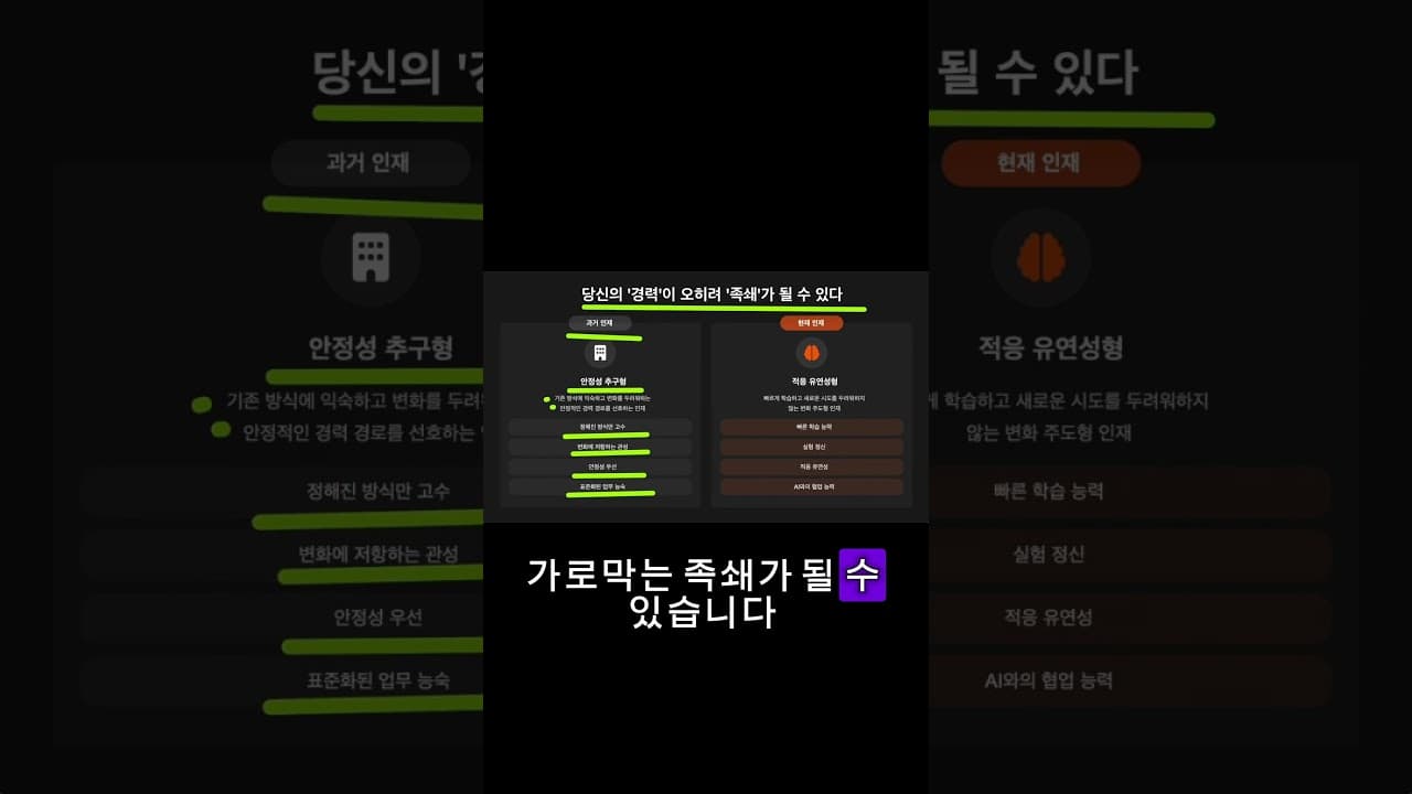 지금은 새로운 아이폰 모먼트다 #커리어 #영어 #ai