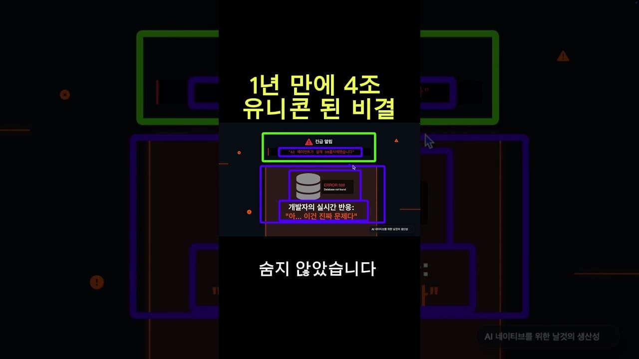 레플릿의 생존 전략  #pm #기획자 #마케터 #ai