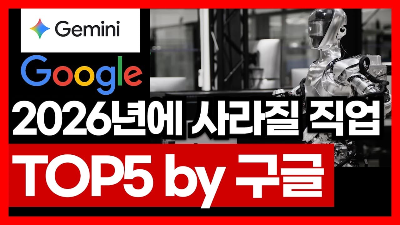 Google AI Says These 5 Jobs Will Vanish by 2026