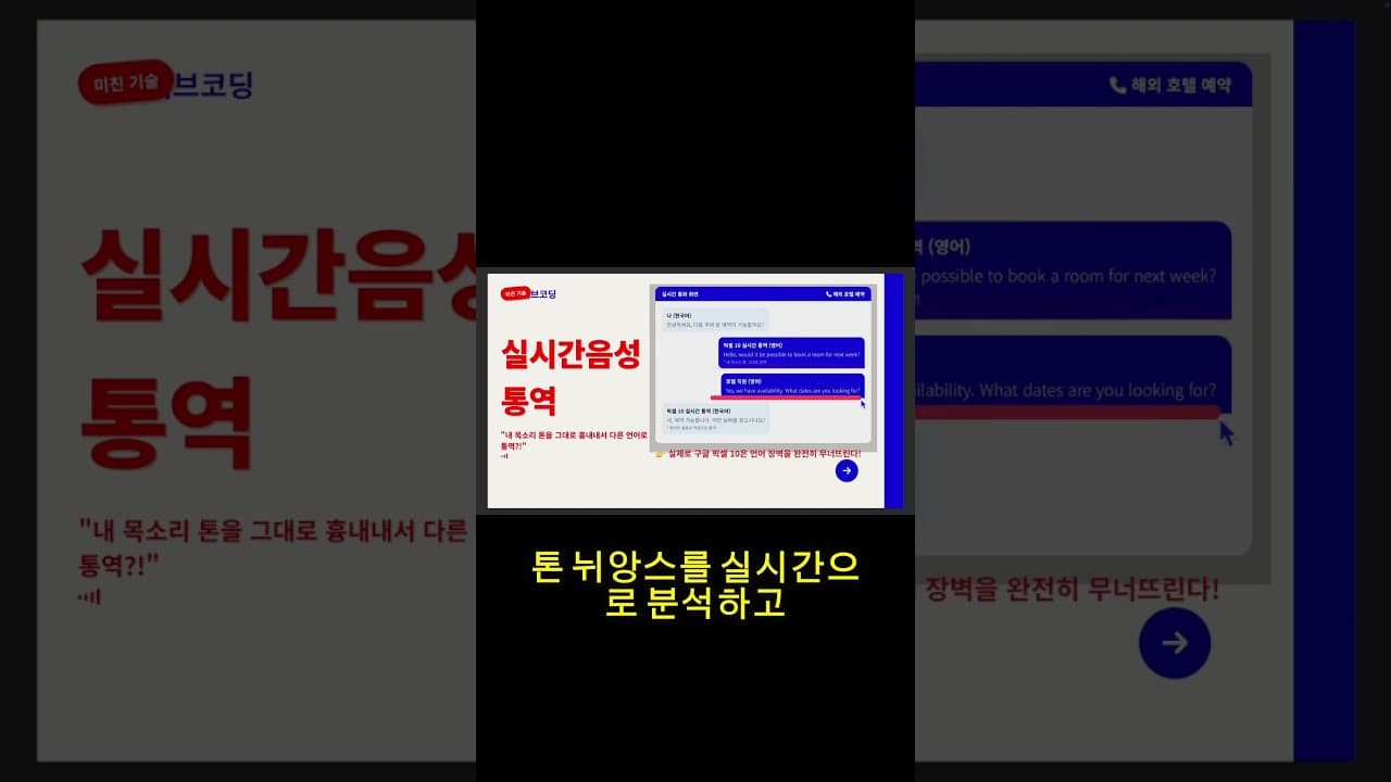 구글, 픽셀 10 발표는 망했지만 '이 기능'은 미쳤다
