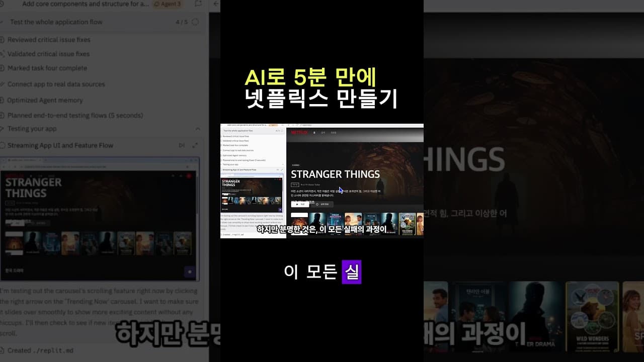 개발자 이제 필요 없음? ㄴㄴ  #기획자 #pm #마케터  #스타트업 #ai비즈니스 #업무자동화