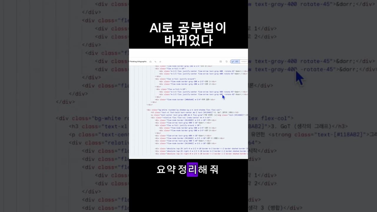 제미나이를 당신의 AI 과외 선생님으로 만드는 5단계 방법  #pm #ai #ai비즈니스