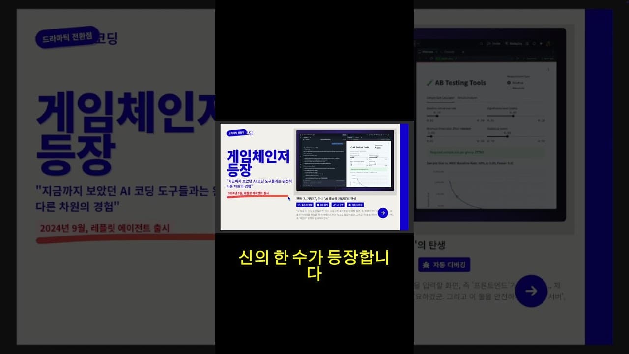 이게 바로 '바이브 코딩'의 힘입니다... ㄷㄷ