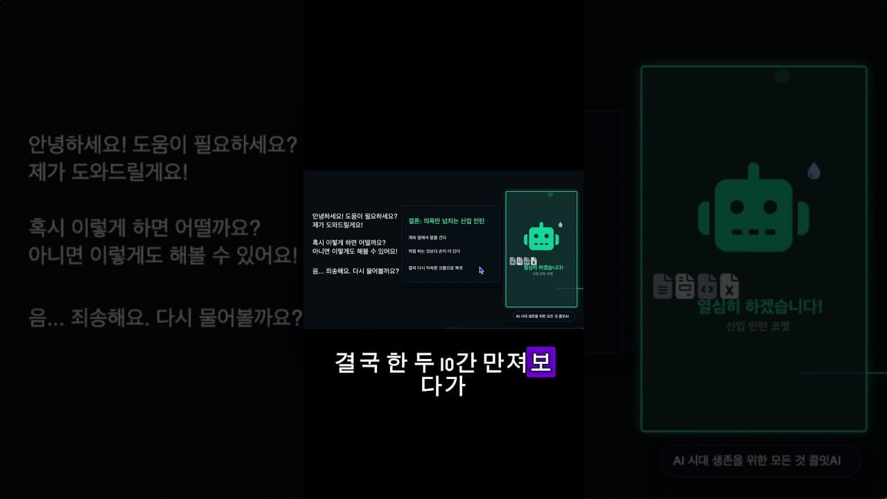 퍼플렉시티의 잠재력 #퍼플렉시티 #ai  #ai에이전트