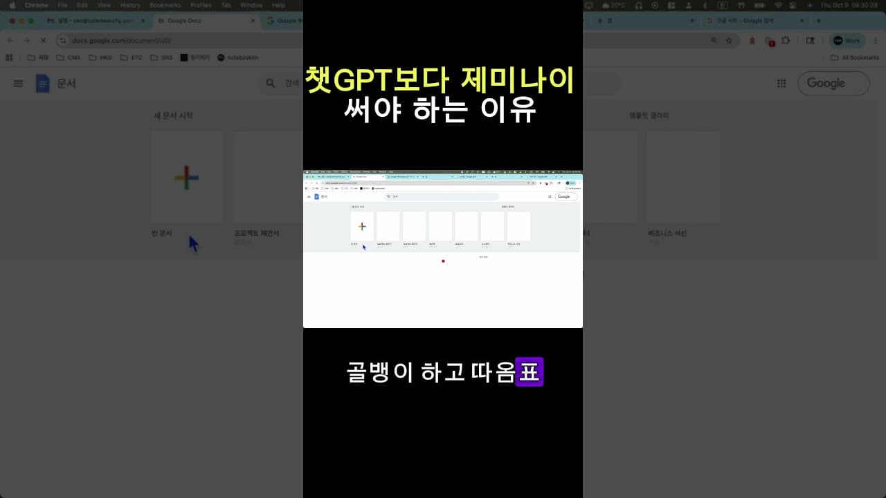 챗GPT보다 제미나이를 써야 하는 이유 3가지
