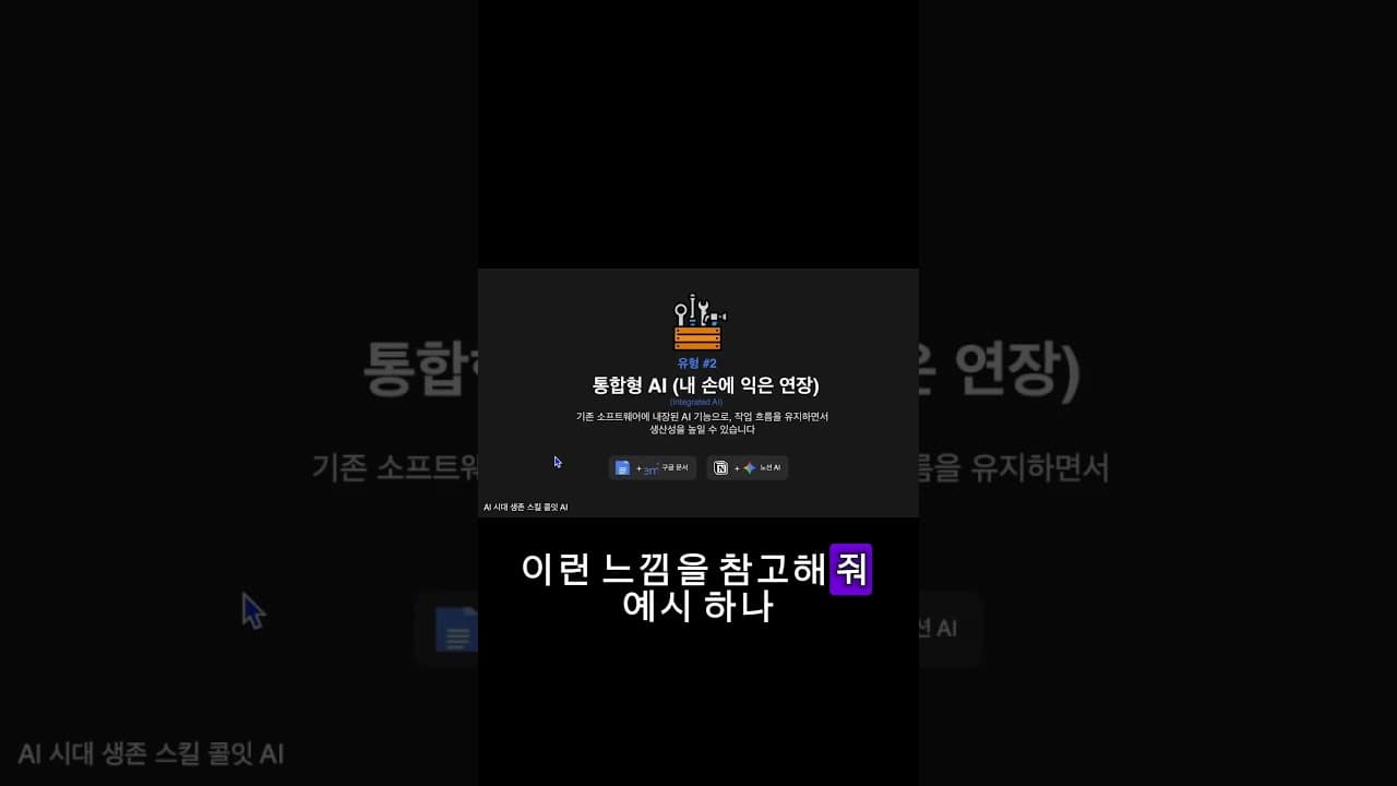 구글 AI 유료 강의, 7만 원 내고 듣지 마세요.