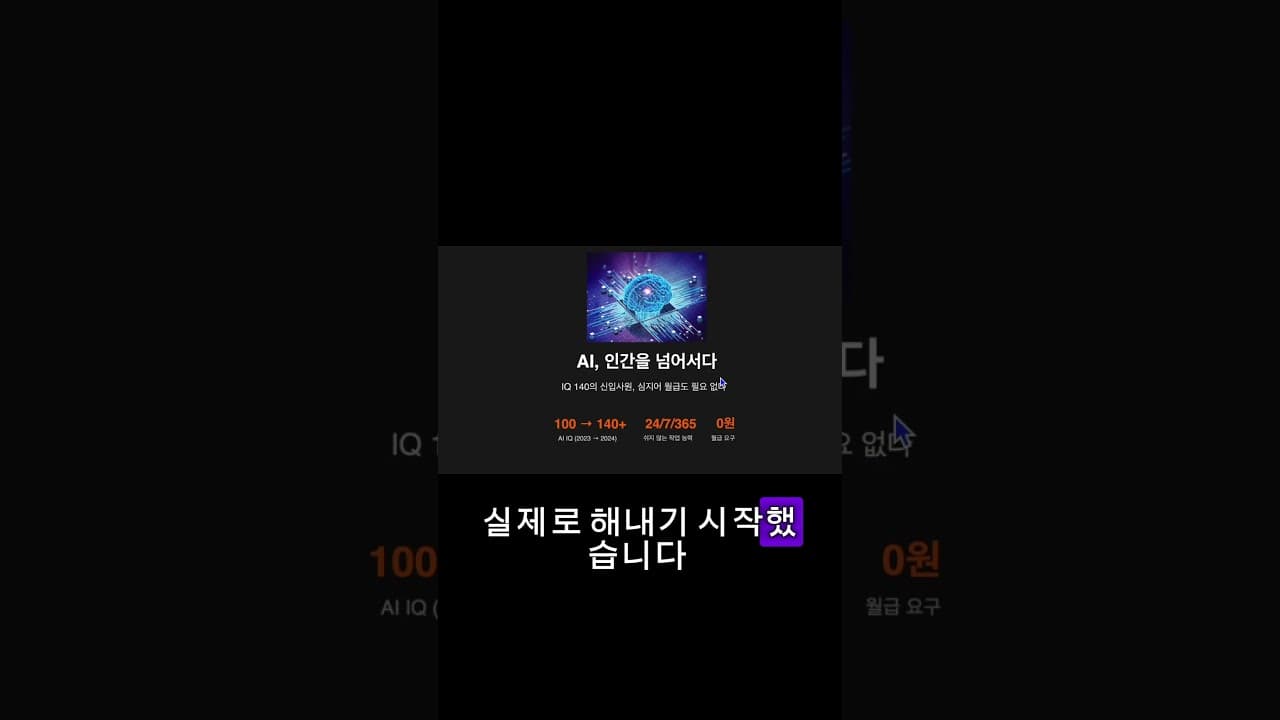 이건 선택이 아닙니다. 피할 수 없는 혁명입니다. #ai