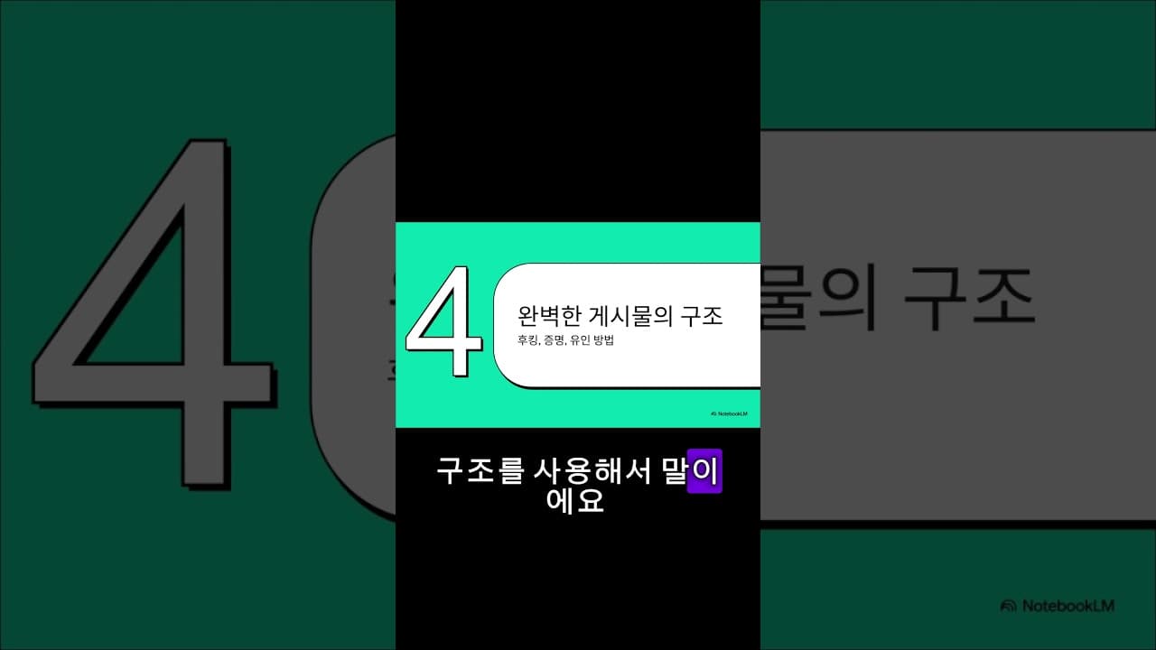 👇스레드, 아직도 '감'으로 하세요?👇