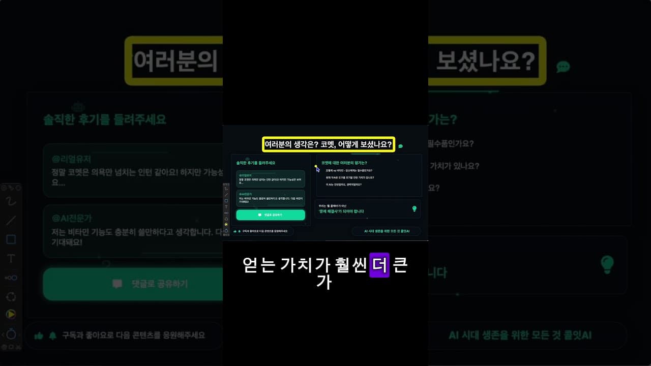 삼성 SK가 투자한 스타트업 #퍼플렉시티 #ai  #ai에이전트