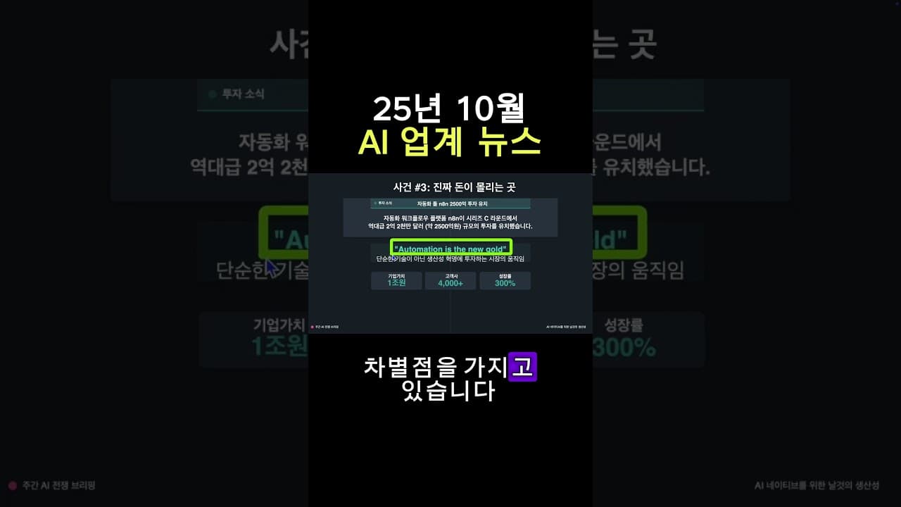 오픈AI의 진짜 속셈  #pm #ai #업무자동화