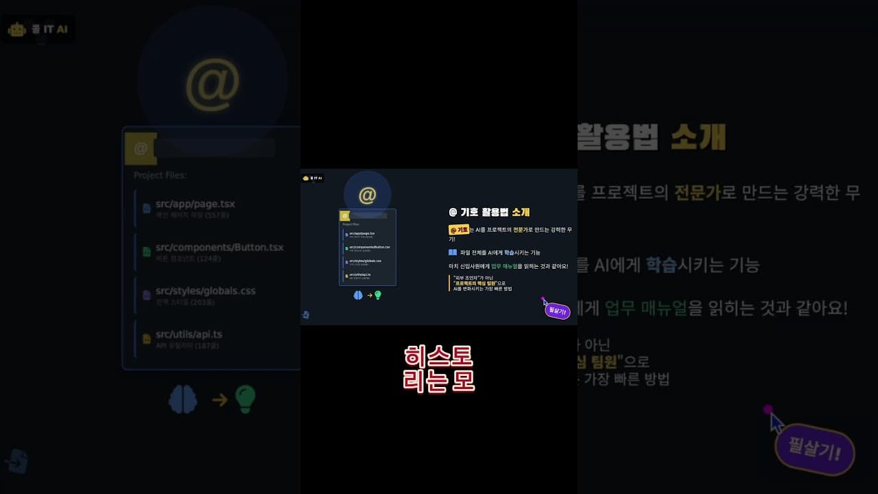 똑같은 AI, 질문 하나 바꿨더니 결과물이 '10배' 좋아졌습니다