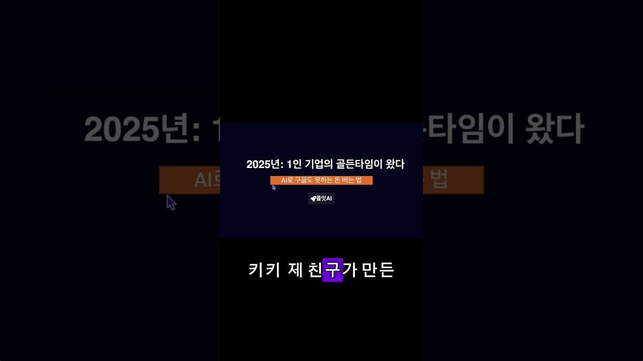 두려워 하지 말고 활용하자 #커리어 #취업 #창업 #ai