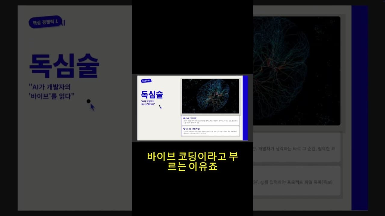 오픈AI가 인수하려다 '까인' 회사