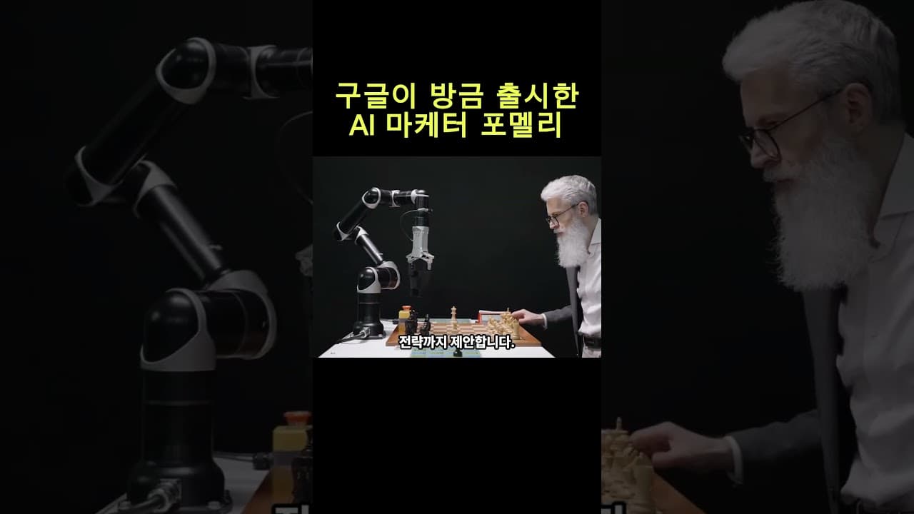 구글 포멜리는 디자인 툴이 아닙니다  #pm #ai #ai비즈니스