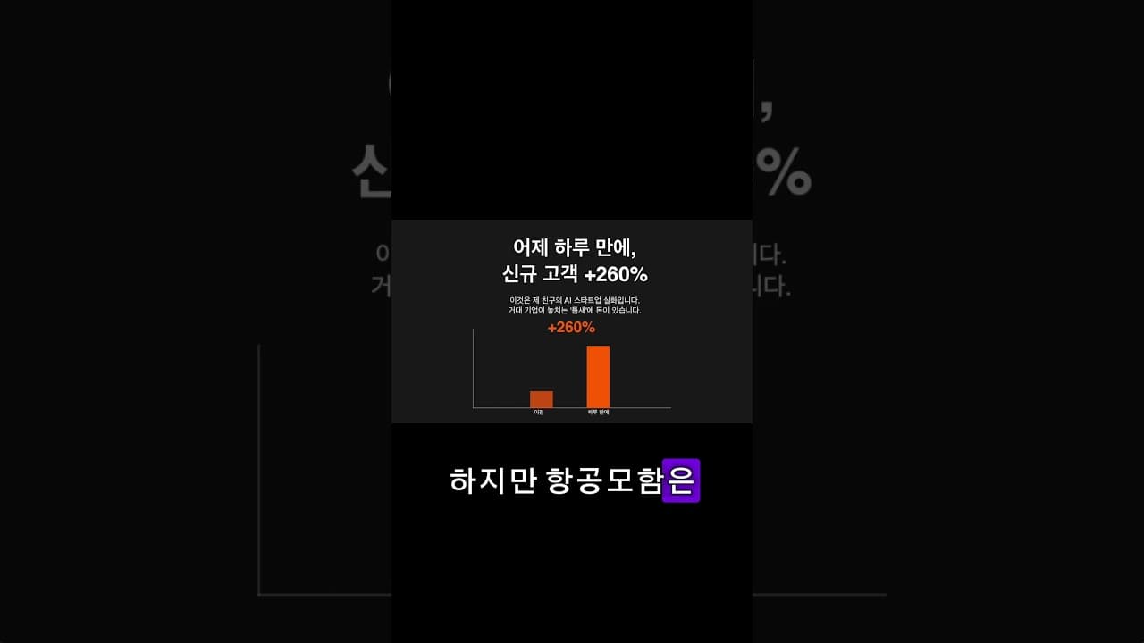 무조건 일어날 변화 이미 일어난 변화 #커리어 #취업 #창업 #ai