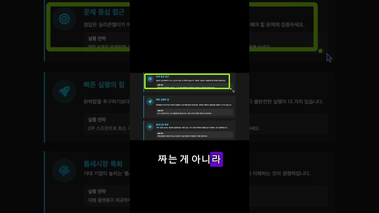 저에게 1분만 주세요 #커리어 #구글 #chatgpt  #ai