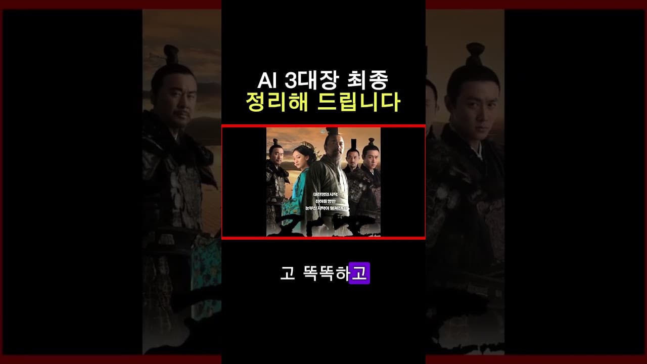 AI 춘추전국시대, 대체 뭘 써야 할까?  #기획자 #pm #마케터