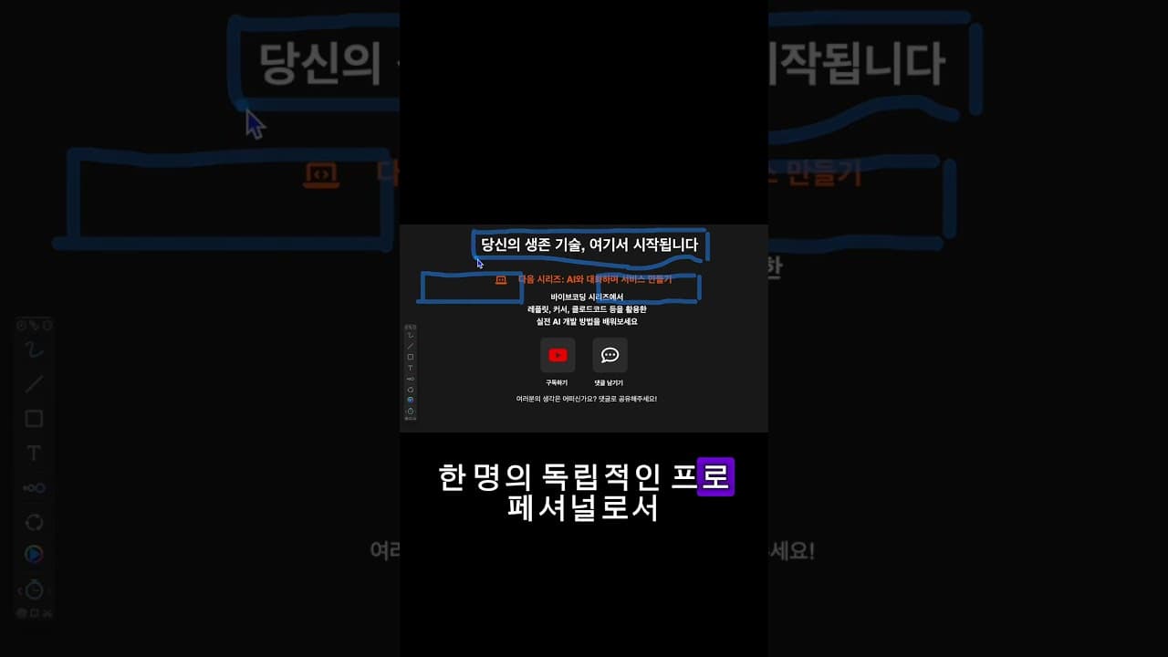 경량 문명 시대, 살아남는 사람의 3가지 생존 법칙 #ai #커리어 #쇼츠 #chatgpt